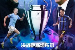 曼城首发福登刘易斯对哈德斯菲尔德：战术解析与历史交锋展望