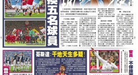 皇马惨败深析：防守漏洞与进攻低效揭秘